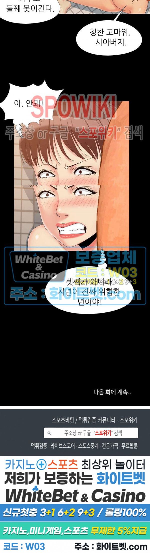 Little Baby Raw Chapter 24 Page 21