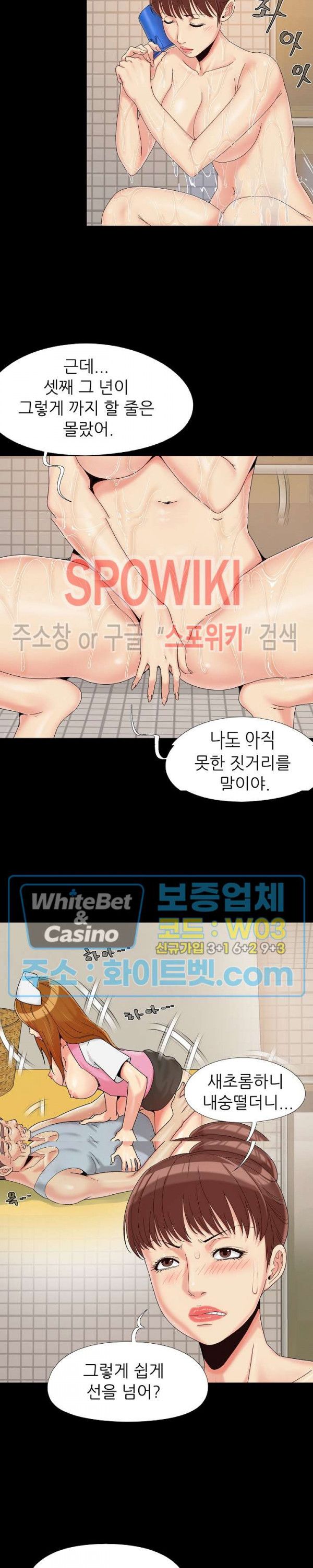 Little Baby Raw Chapter 24 Page 4