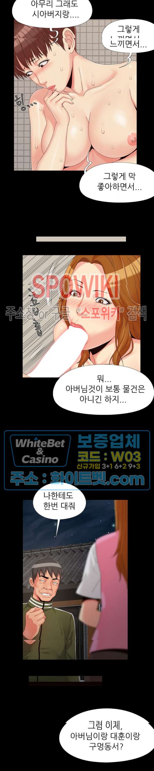 Little Baby Raw Chapter 24 Page 5