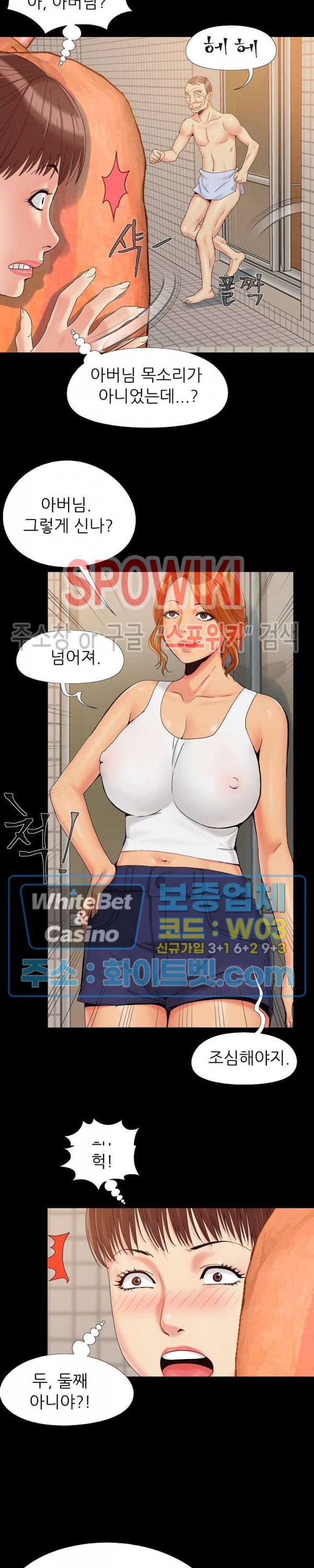 Little Baby Raw Chapter 24 Page 9