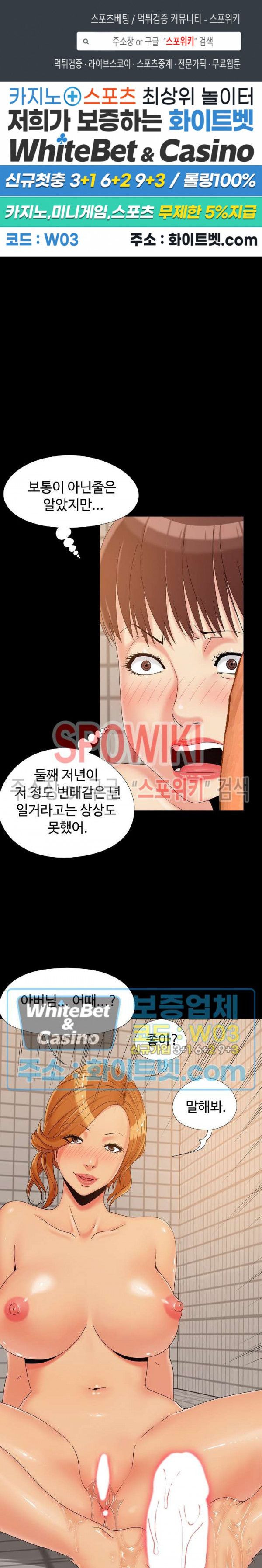 Little Baby Raw Chapter 25 Page 1