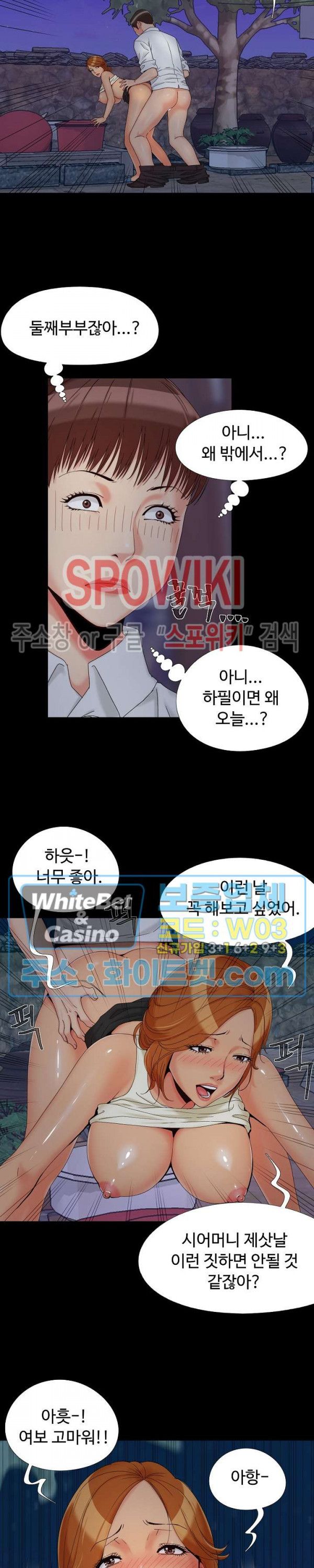 Little Baby Raw Chapter 25 Page 12