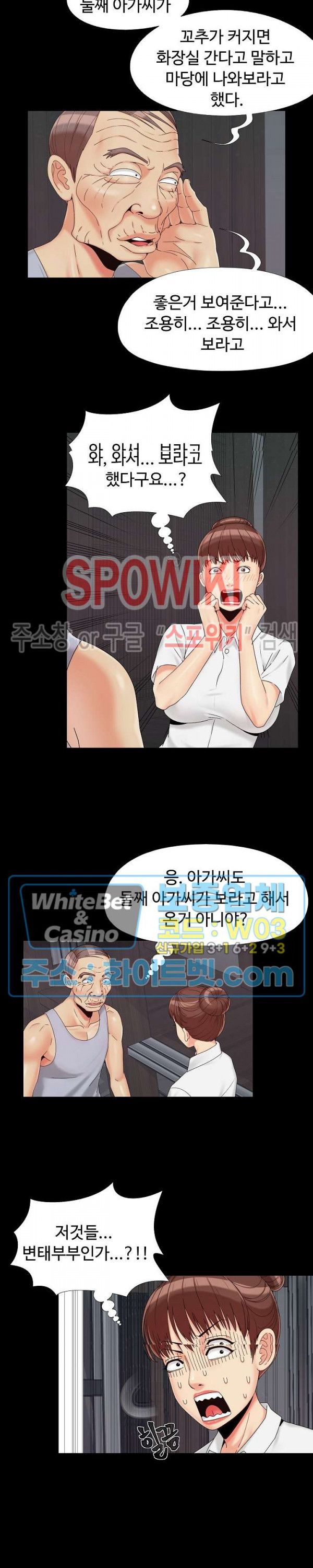 Little Baby Raw Chapter 25 Page 17