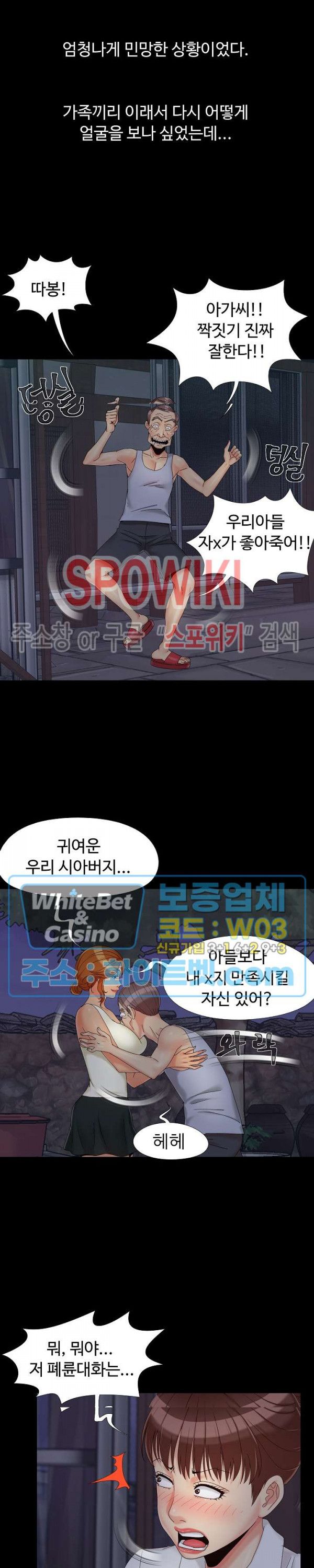 Little Baby Raw Chapter 25 Page 23