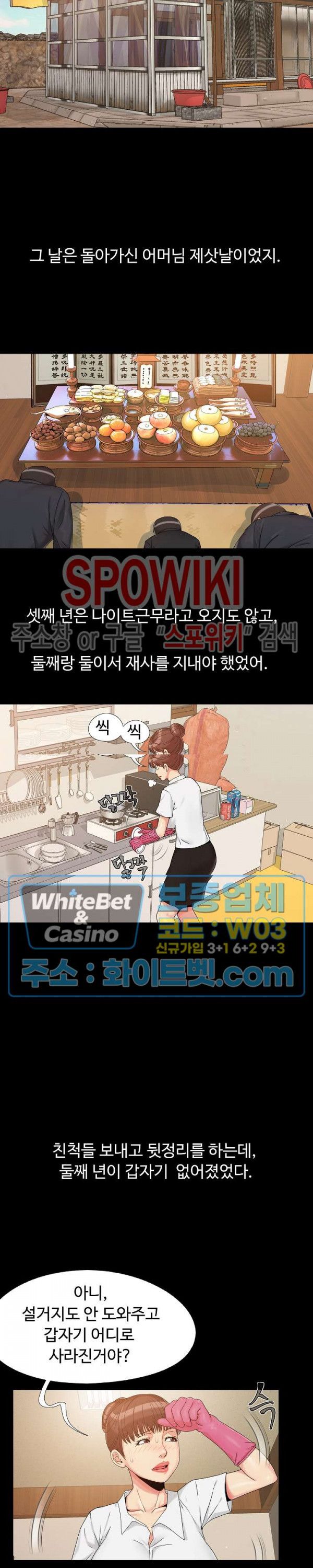 Little Baby Raw Chapter 25 Page 3