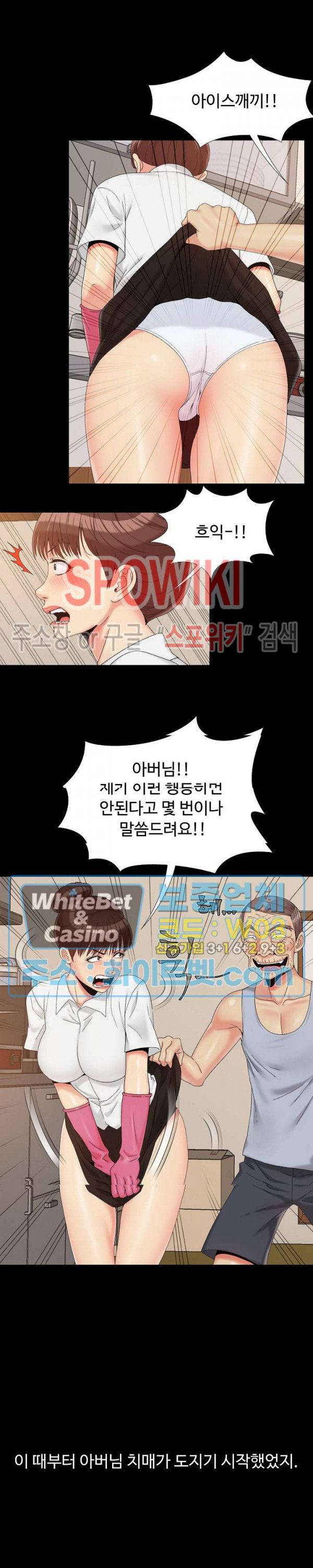Little Baby Raw Chapter 25 Page 4