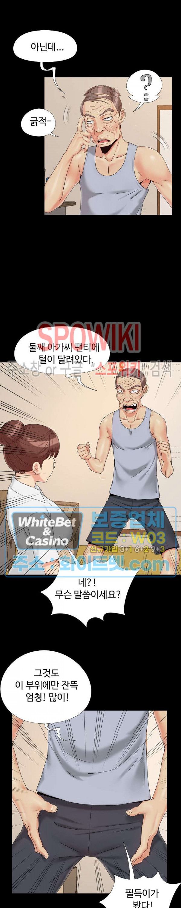 Little Baby Raw Chapter 25 Page 6