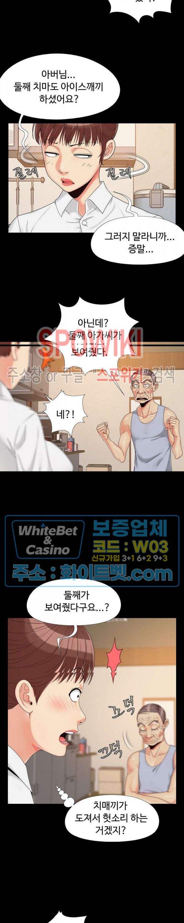 Little Baby Raw Chapter 25 Page 7