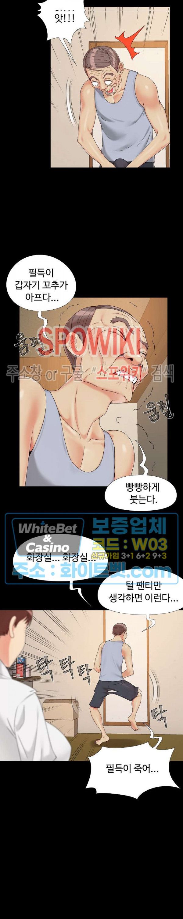 Little Baby Raw Chapter 25 Page 8