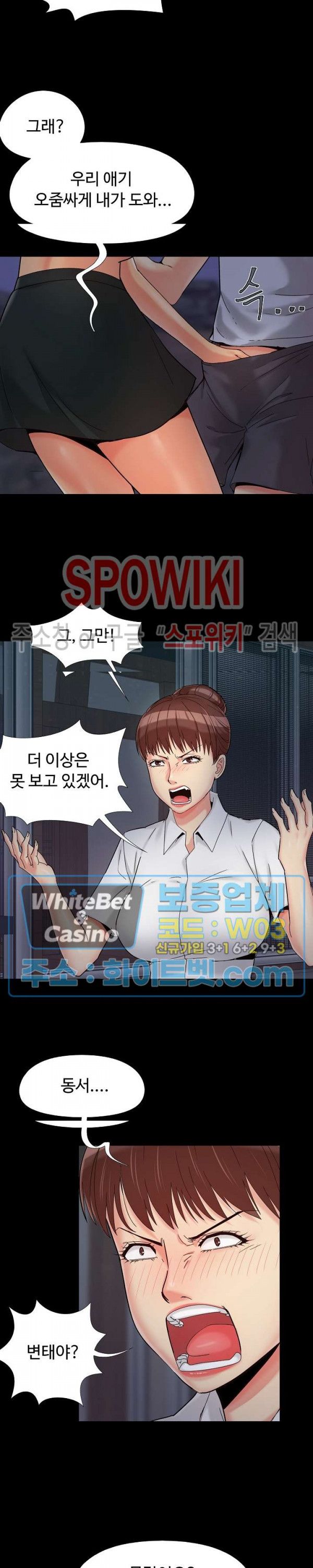 Little Baby Raw Chapter 26 Page 10