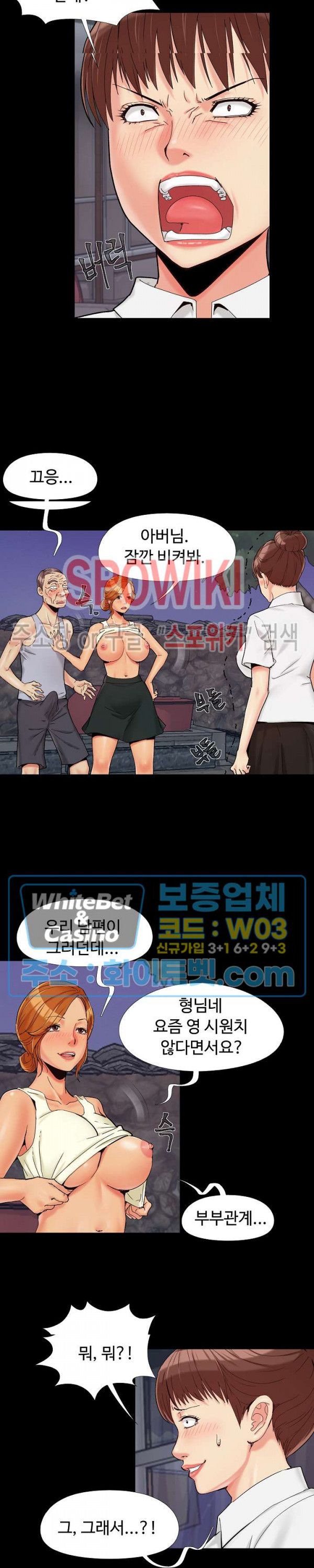 Little Baby Raw Chapter 26 Page 12