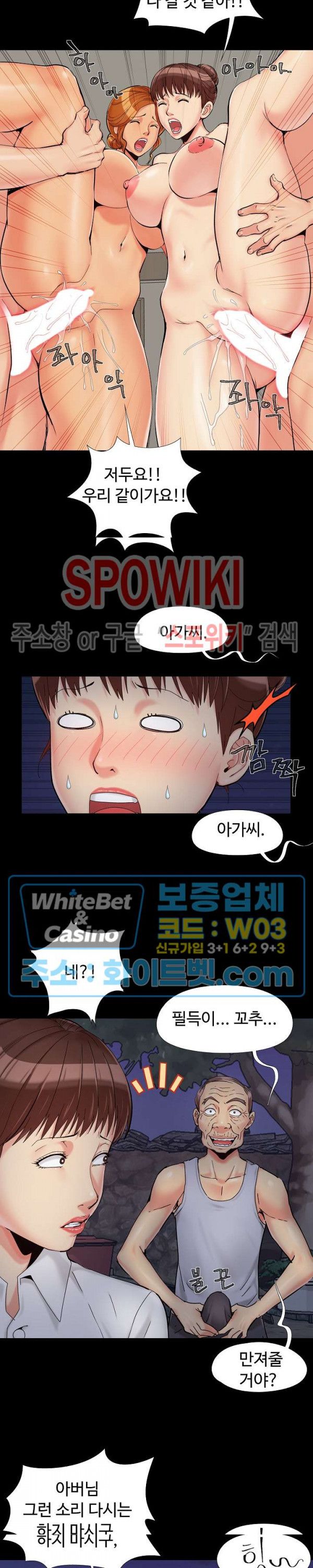 Little Baby Raw Chapter 26 Page 17