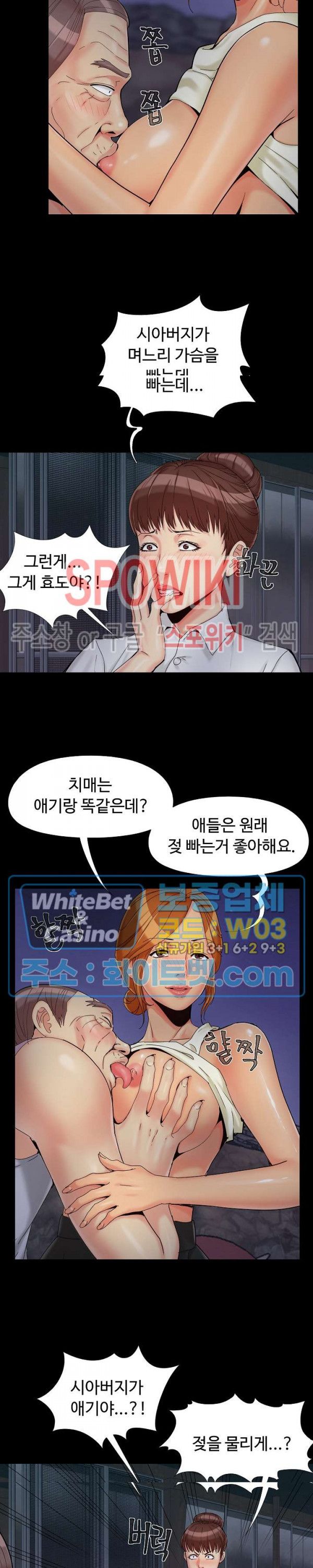 Little Baby Raw Chapter 26 Page 7