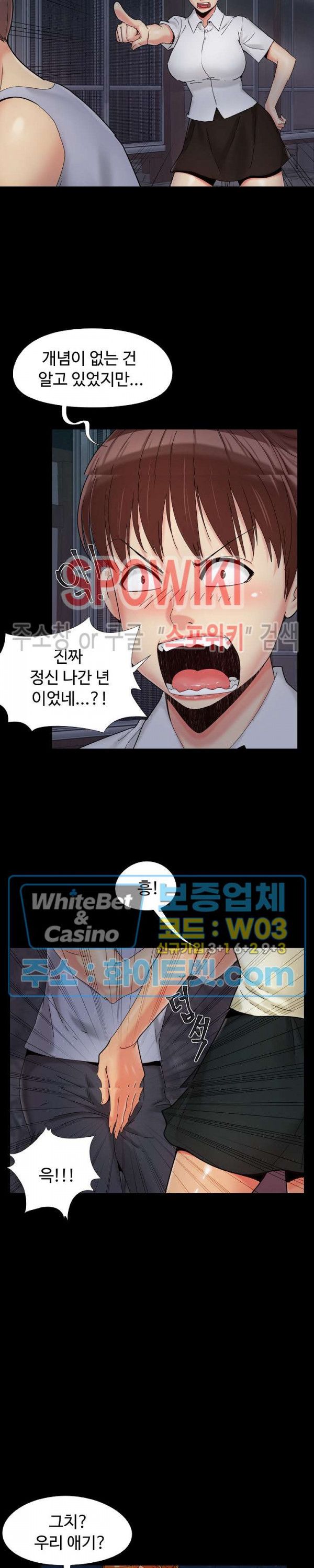 Little Baby Raw Chapter 26 Page 8