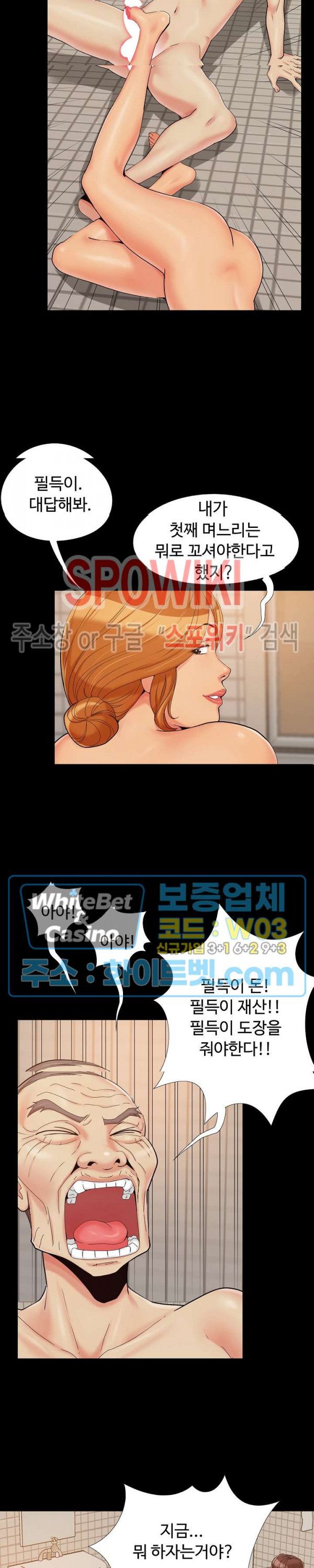 Little Baby Raw Chapter 27 Page 10