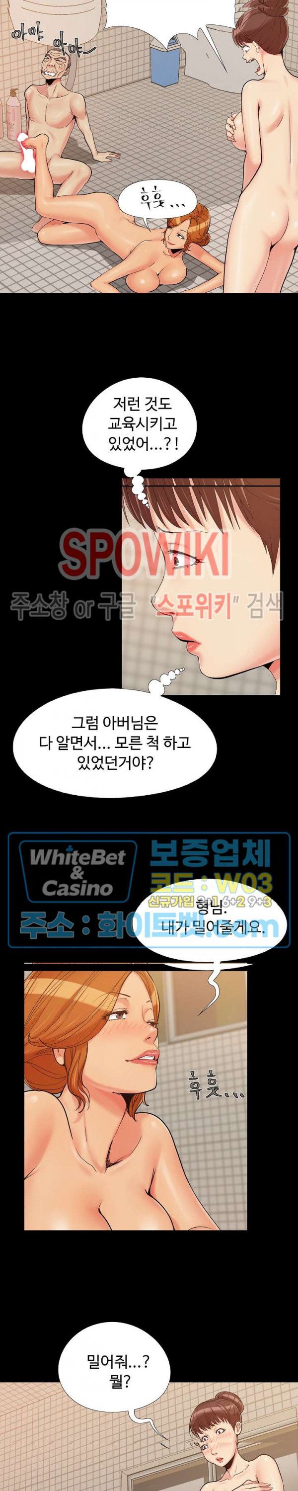 Little Baby Raw Chapter 27 Page 11