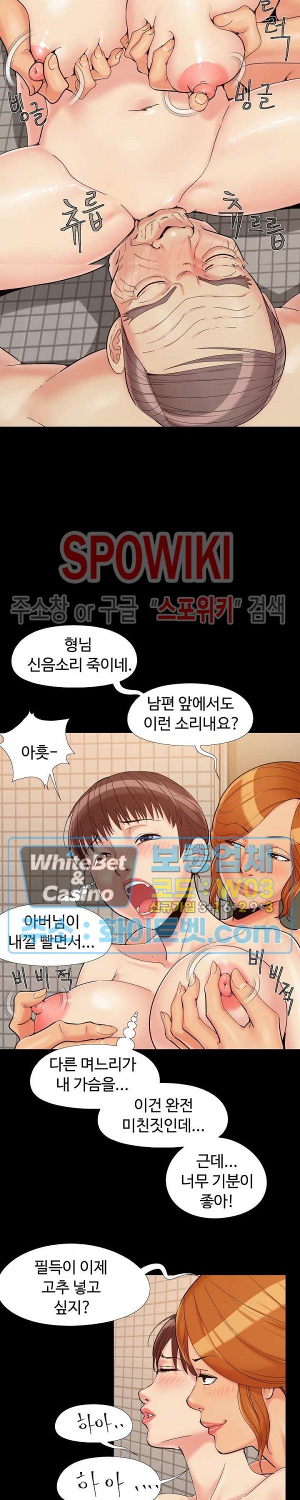 Little Baby Raw Chapter 27 Page 19