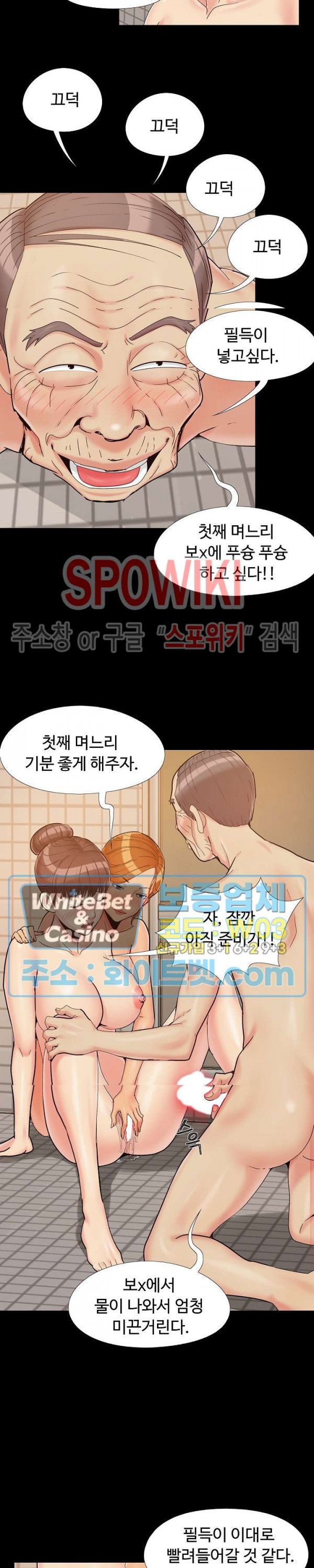 Little Baby Raw Chapter 27 Page 20