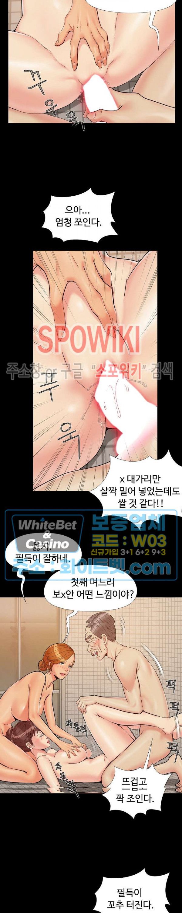 Little Baby Raw Chapter 27 Page 21