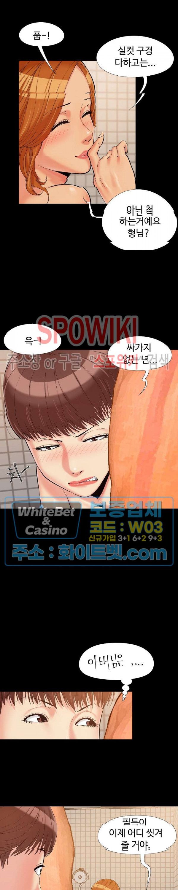 Little Baby Raw Chapter 27 Page 3