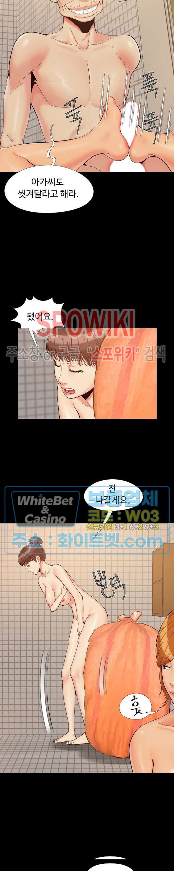 Little Baby Raw Chapter 27 Page 6