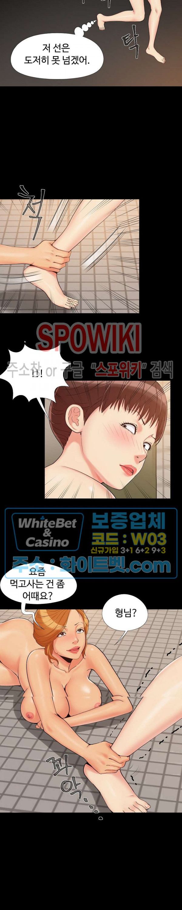 Little Baby Raw Chapter 27 Page 8