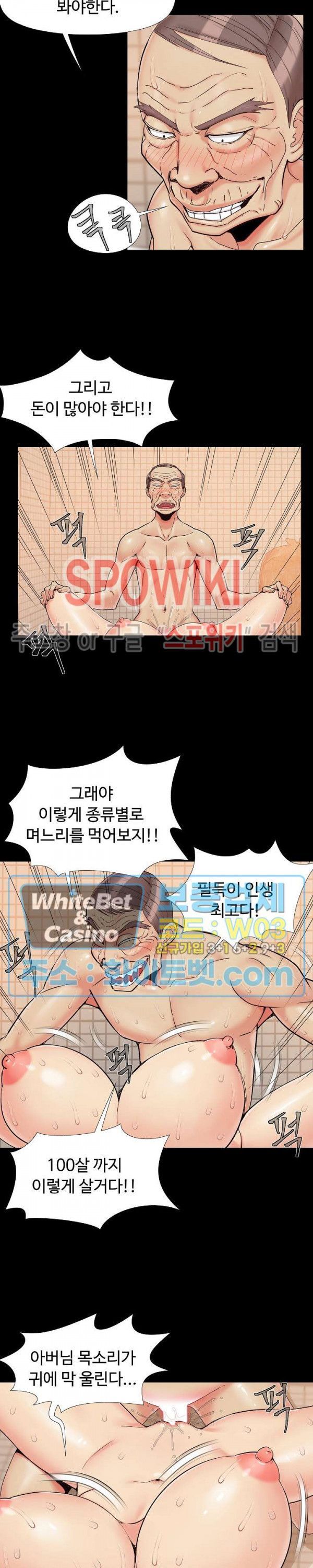 Little Baby Raw Chapter 28 Page 12