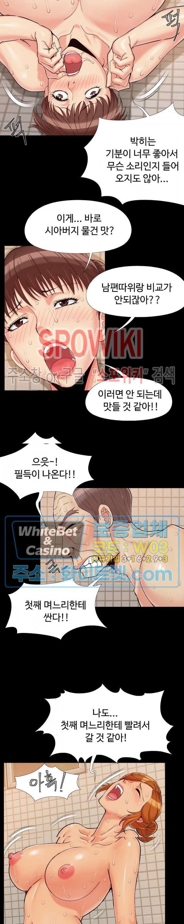 Little Baby Raw Chapter 28 Page 13