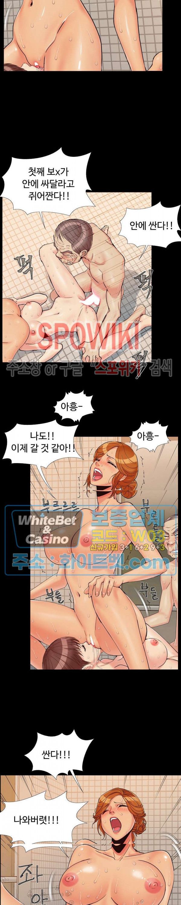 Little Baby Raw Chapter 28 Page 14