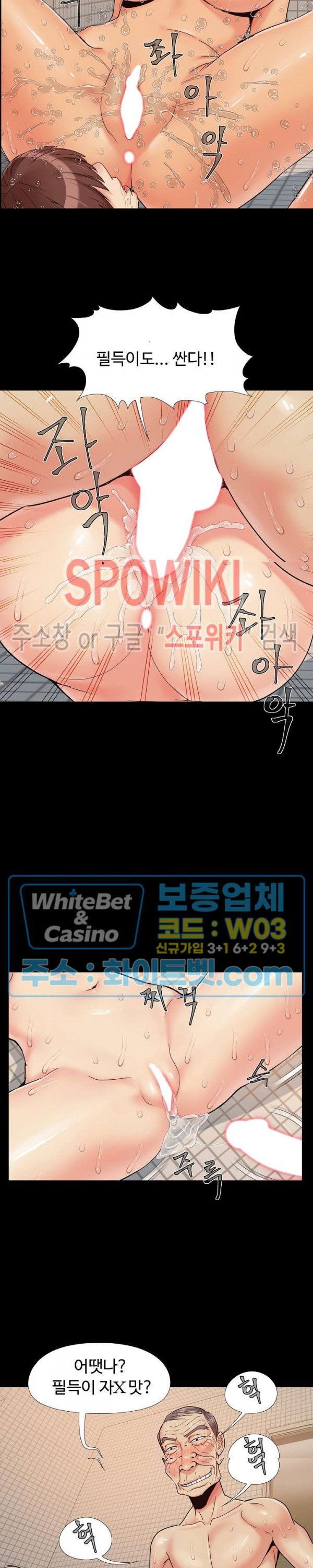 Little Baby Raw Chapter 28 Page 15