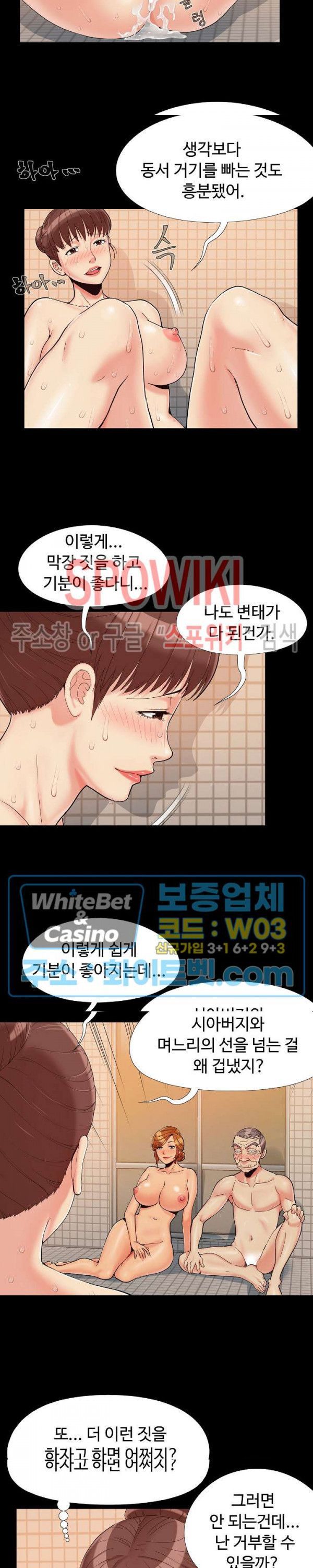 Little Baby Raw Chapter 28 Page 17