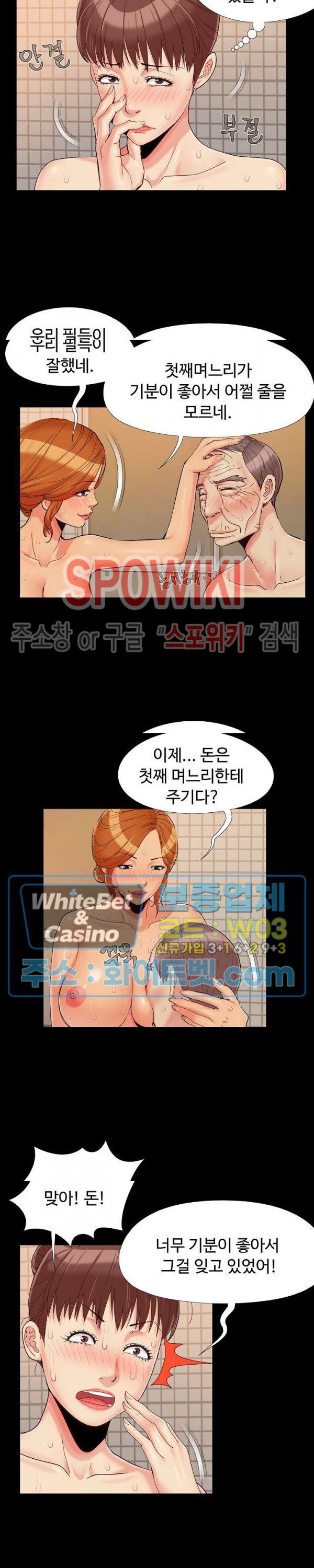 Little Baby Raw Chapter 28 Page 18