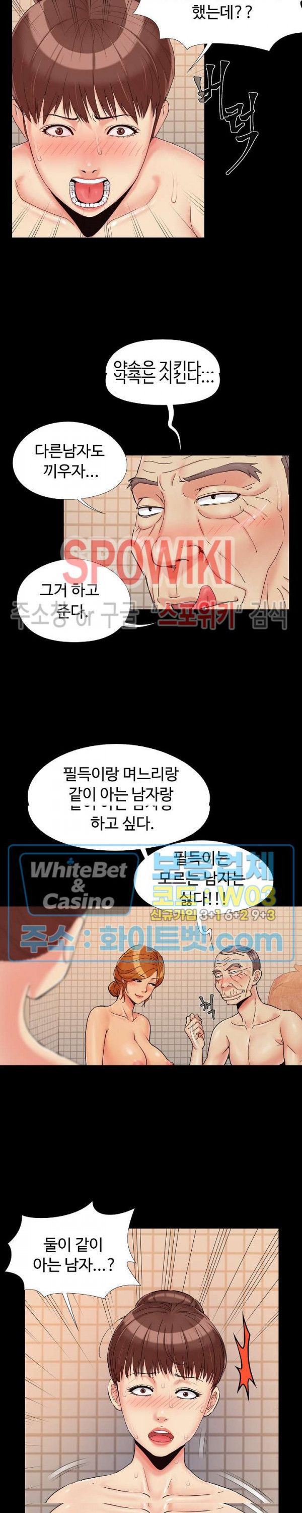Little Baby Raw Chapter 28 Page 20