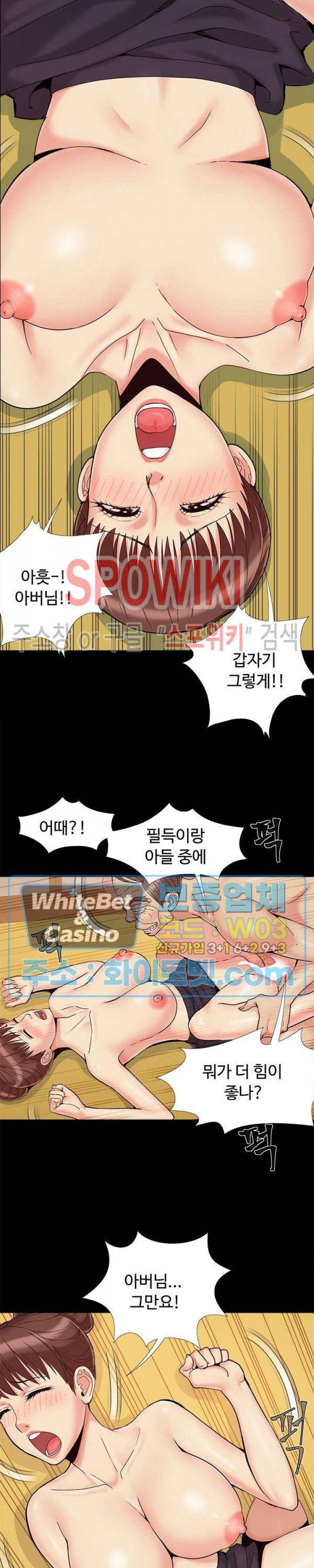 Little Baby Raw Chapter 29 Page 13