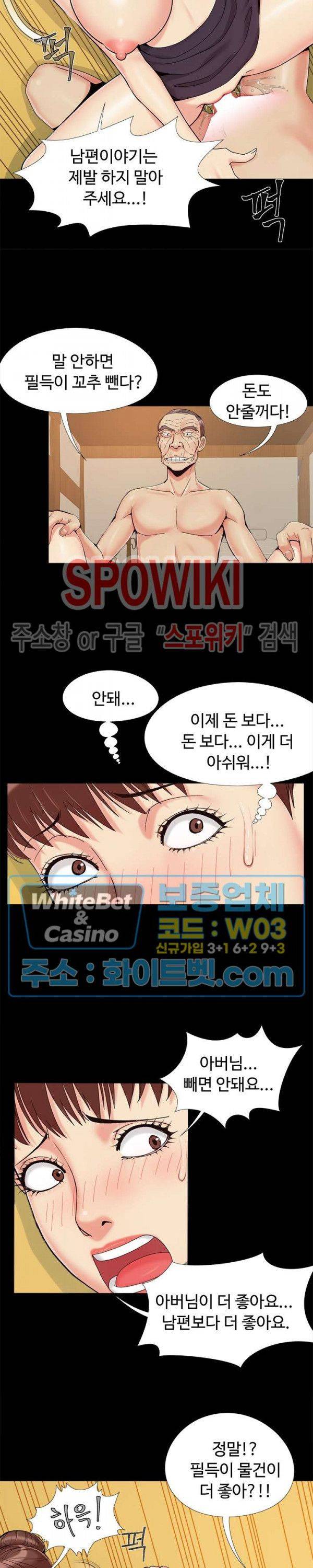 Little Baby Raw Chapter 29 Page 14