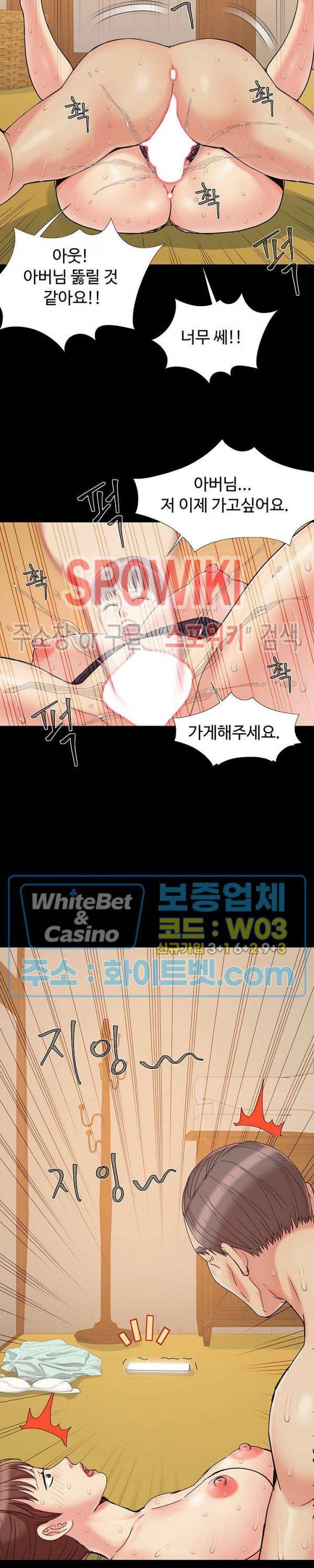 Little Baby Raw Chapter 29 Page 17