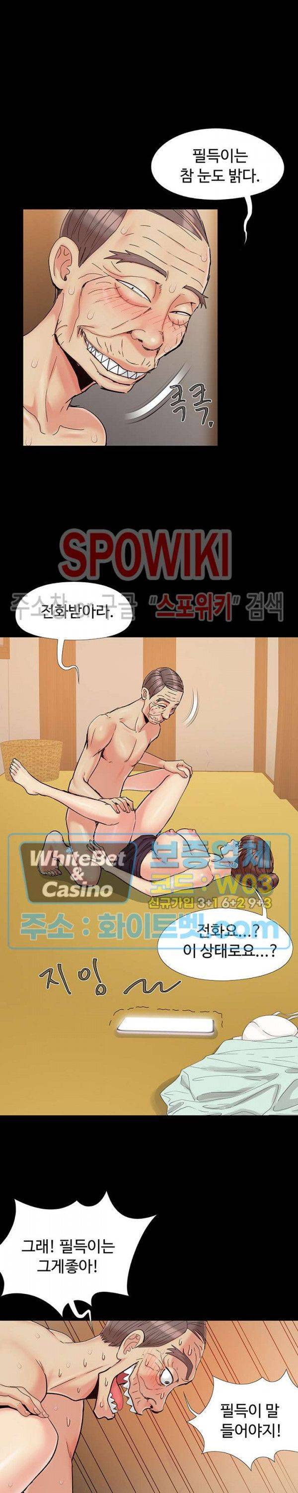 Little Baby Raw Chapter 29 Page 18