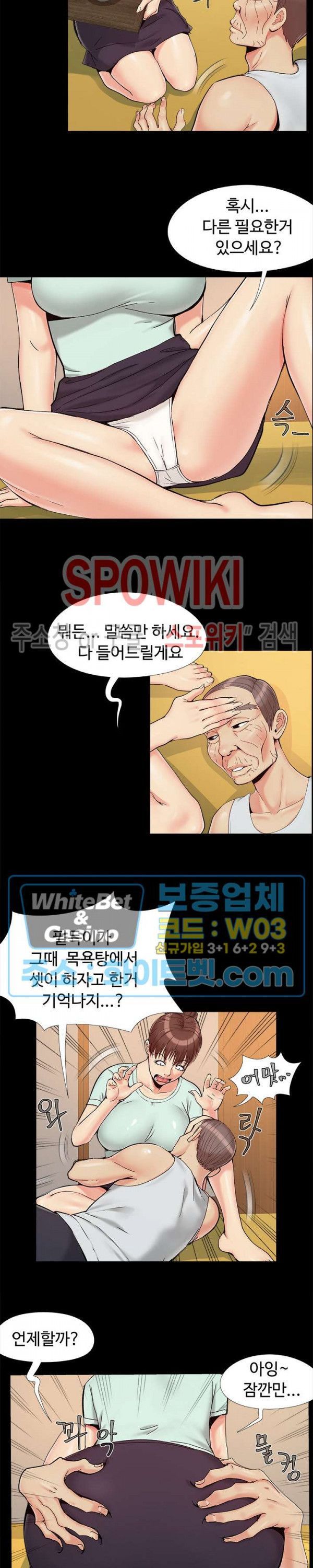 Little Baby Raw Chapter 29 Page 4