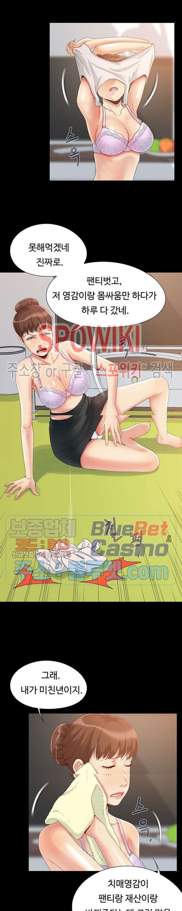 Little Baby Raw Chapter 3 Page 14