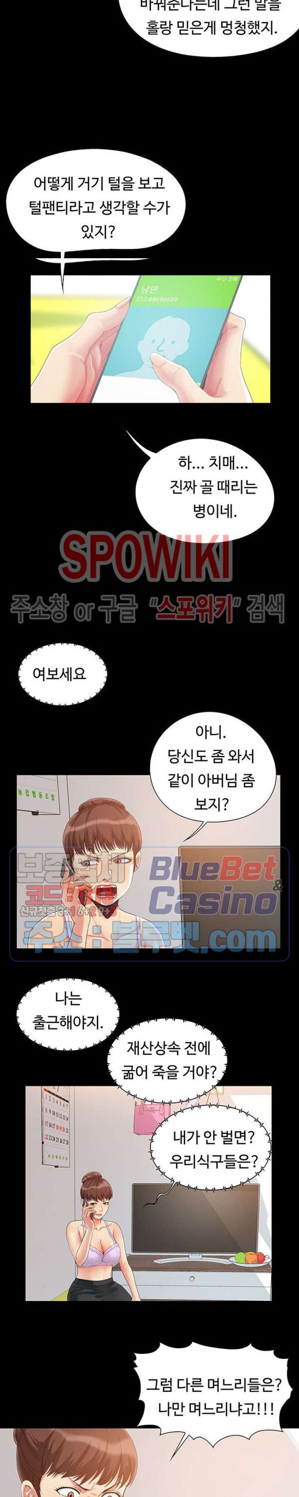 Little Baby Raw Chapter 3 Page 15