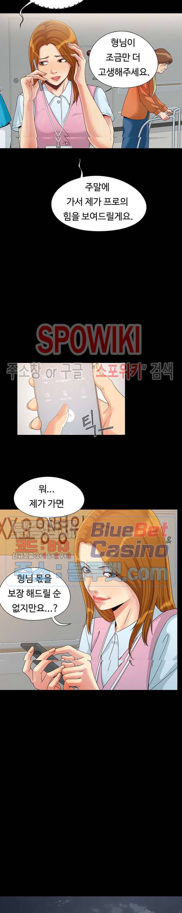 Little Baby Raw Chapter 3 Page 17