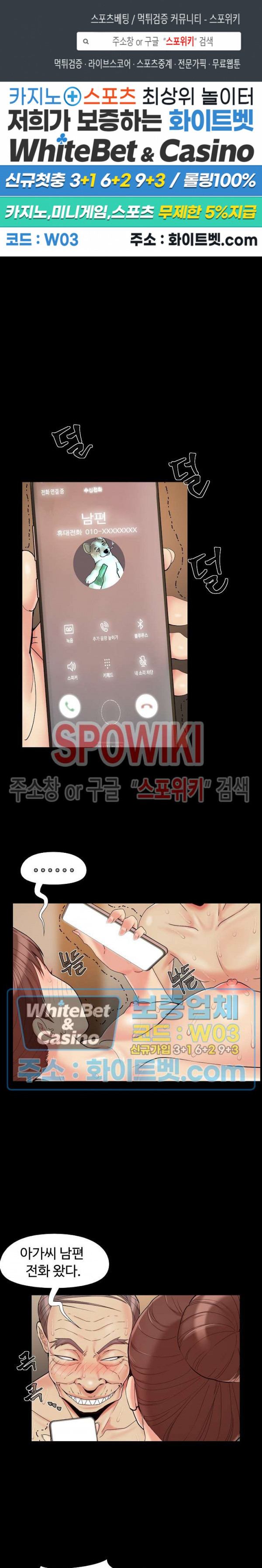 Little Baby Raw Chapter 30 Page 1