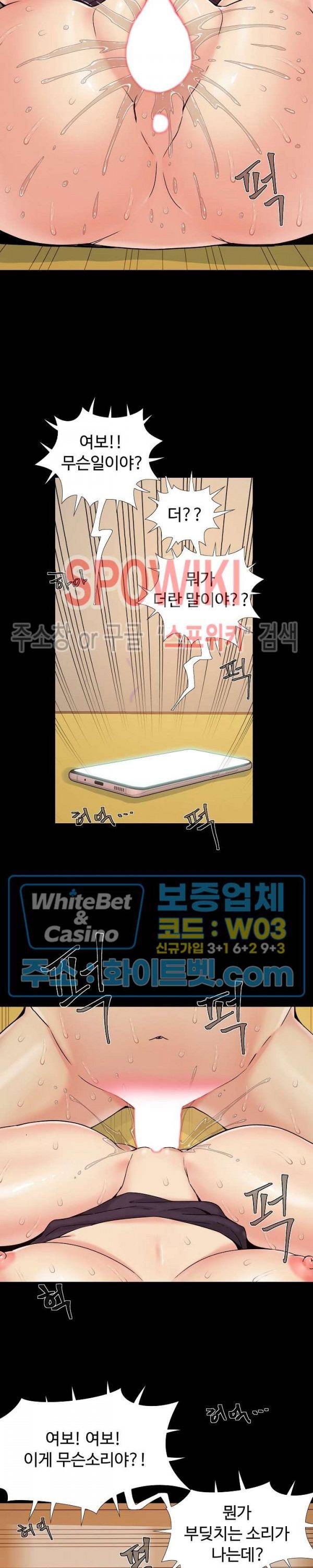 Little Baby Raw Chapter 30 Page 15