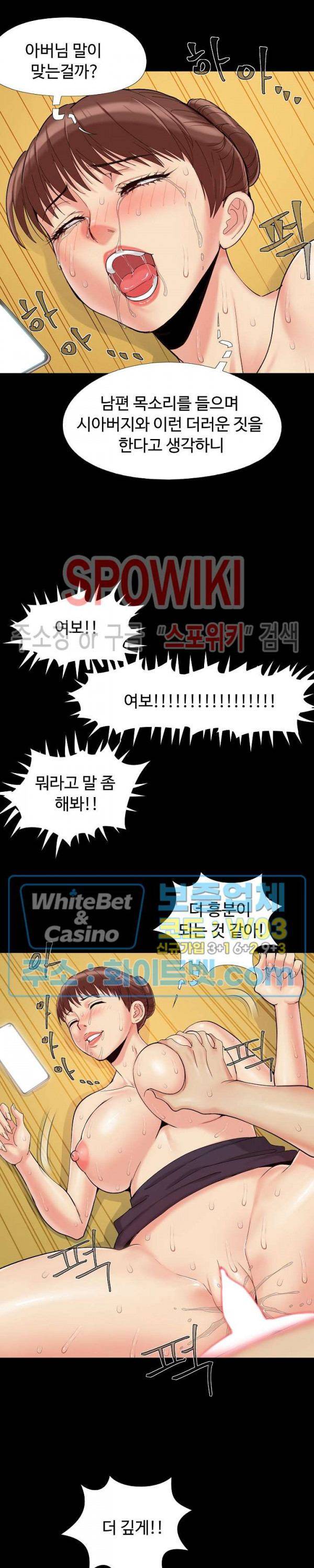 Little Baby Raw Chapter 30 Page 17