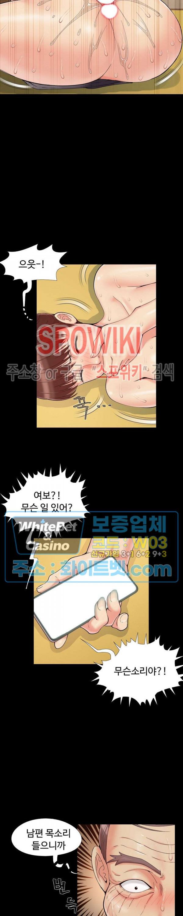 Little Baby Raw Chapter 30 Page 6