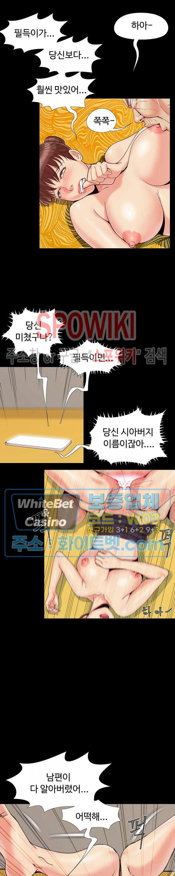 Little Baby Raw Chapter 31 Page 12