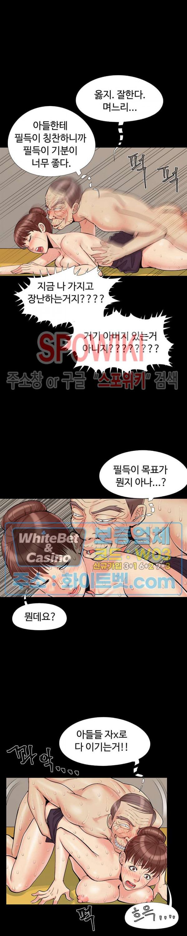 Little Baby Raw Chapter 31 Page 16