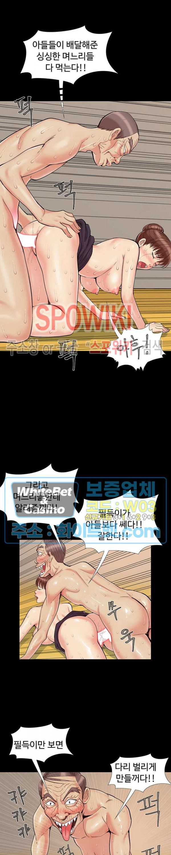 Little Baby Raw Chapter 31 Page 17