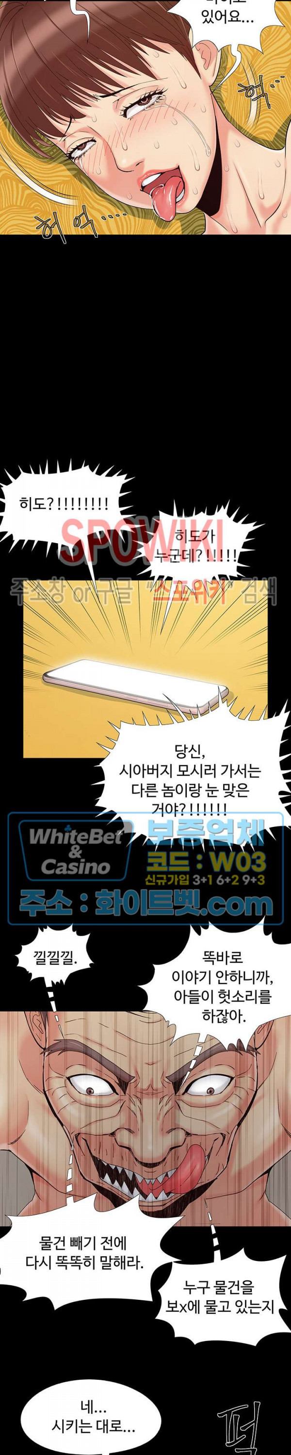 Little Baby Raw Chapter 31 Page 6