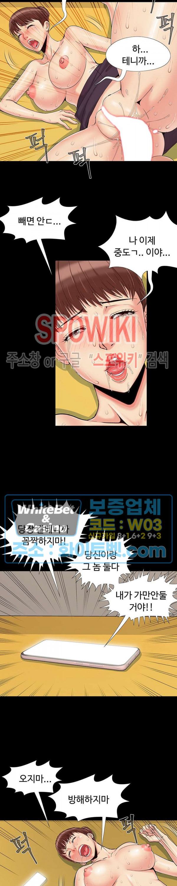 Little Baby Raw Chapter 31 Page 7